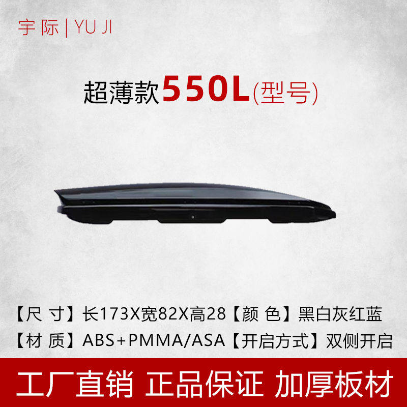 Roof luggage box, universal car travel box, extra-wide capacity, classic travel accessory with external decoration