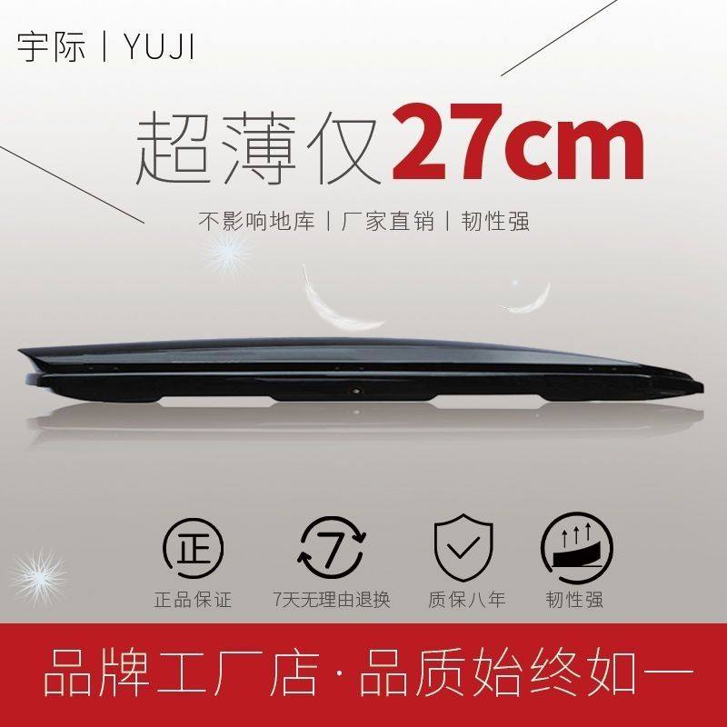 Roof luggage box, universal car travel box, extra-wide capacity, classic travel accessory with external decoration
