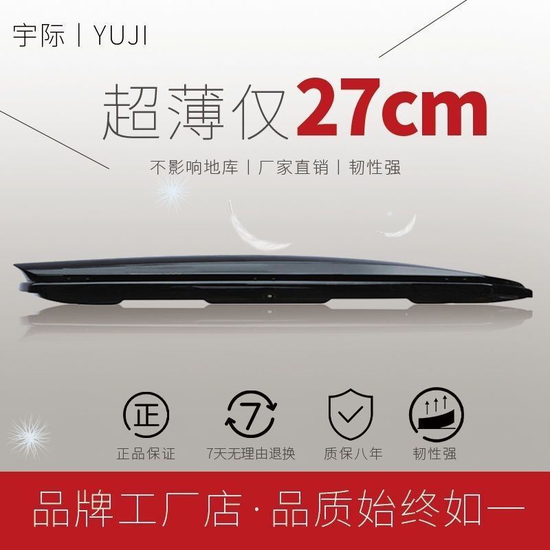 Roof Luggage Box, Ultra-Thin Car Travel Box, Universal Type, Extra Wide, Extra Large Capacity, Classic Travel, with Additional External Box Roof Luggage Box, Ultra-Thin Car Travel Box, Universal Type, Extra Wide, Extra Large Capacity, Classic Travel, with Additional External Box