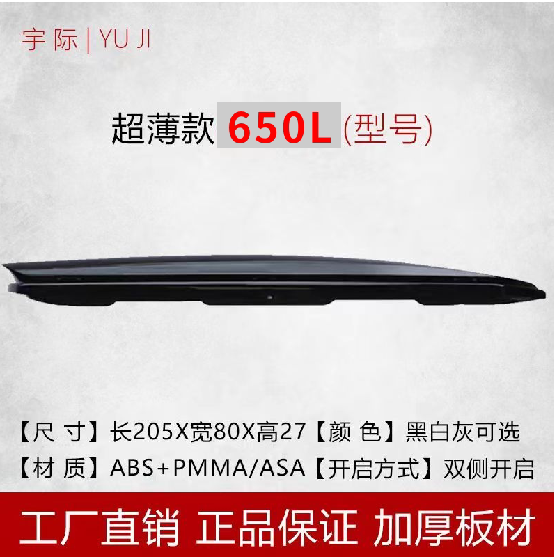 Roof luggage box, universal car travel box, extra-wide capacity, classic travel accessory with external decoration