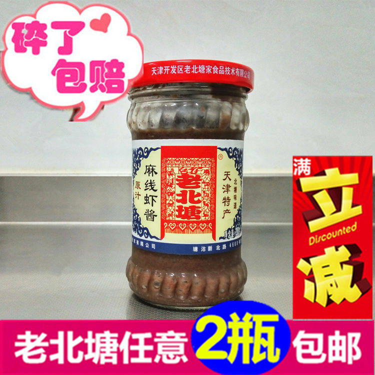 Tianjin Beitang specialty Laobitang served with shrimp paste series, raw juice, shrimp paste, rice sauce, raw shrimp sauce, raw shrimp sauce