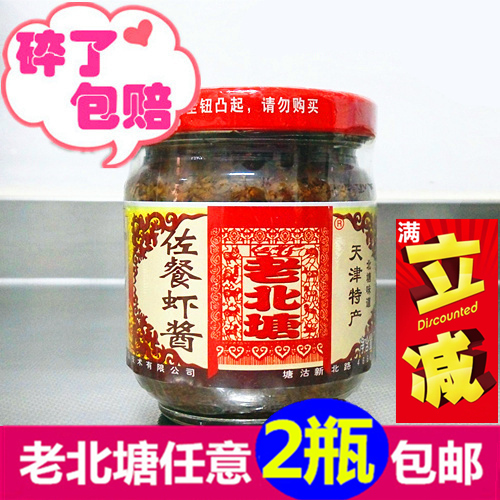 Tianjin specialty Authentic Laobeitang served with shrimp and crab sauce Premium Hoisin sauce Fresh shrimp cooked sauce Ready-to-eat rice sauce