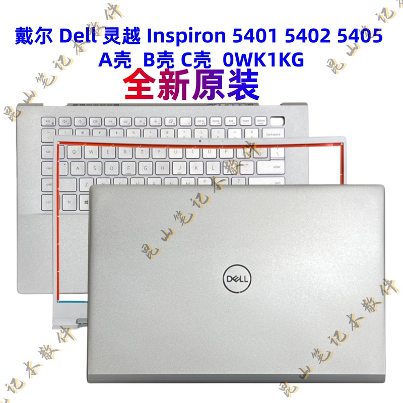Dell Inspiron 5401 5402 5405 a Shell B Shell C Shell 0Wk1Kg