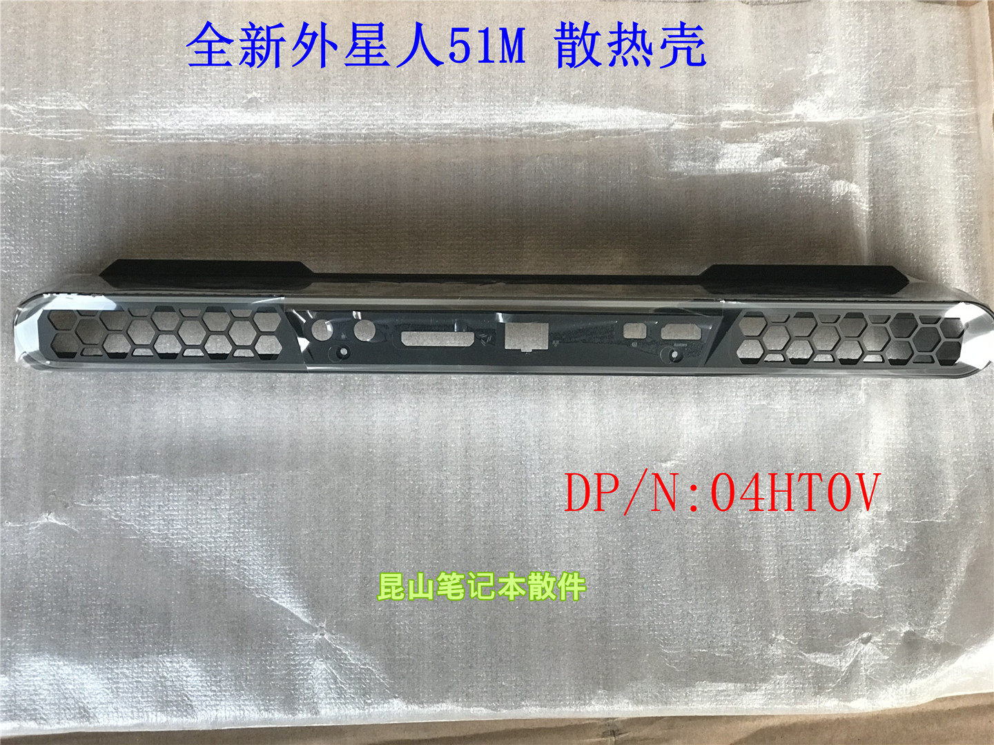 Dell Alien Alienware 51M M17 R2 ALWA-51M Cooling Shell Air Outlet