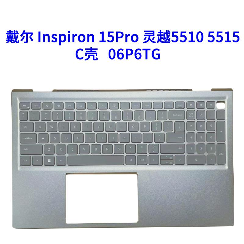 Dell Inspiron 15Pro 5510 5515 C Shell C with Keyboard Assembly 06P0Tg