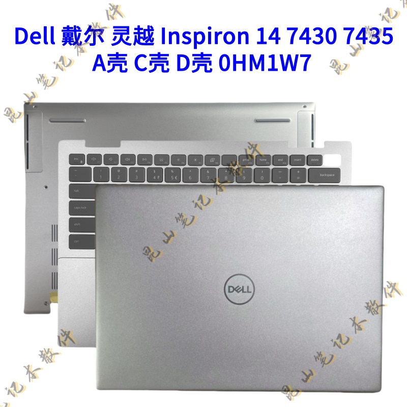 Dell Inspiron 14 7430 7435 a Shell C Shell D Shell Outer Shell 0Hm1W7