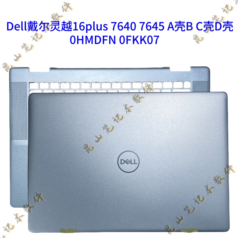 Dell Inspiron 16Plus 7640 7645 a Shell B Shell C Shell D Shell 0Hmdfn 0Fkk07 Dell Inspiron 16Plus 7640 7645 a Shell B Shell C Shell D Shell 0Hmdfn 0Fkk07