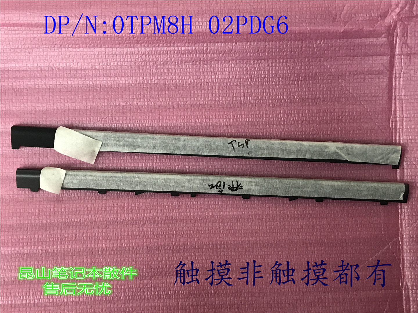 Dell DELL Latitude E7480 E7490 rotating shaft cover screen shaft cover shaft cap non-touch