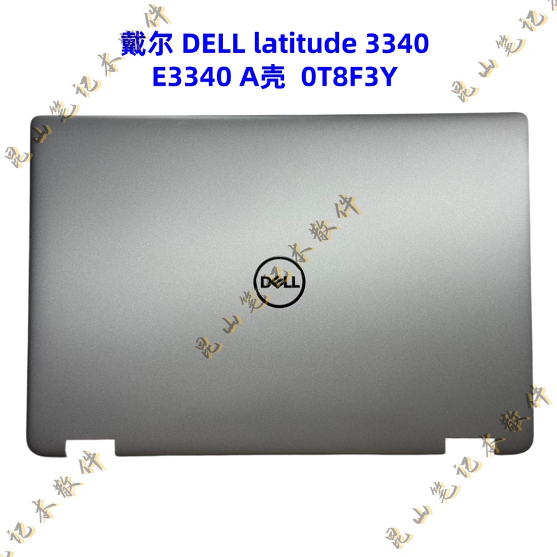 Dell Latitude 3340 E3340 2in1 a Shell Screen Back Cover Case 0T8F3Y