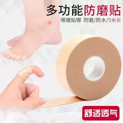 Invisible multifunctional anti-wear patch waterproof waterproof foam high heel heel stick hand foot stick 5 m long anti-wear foot artifact female