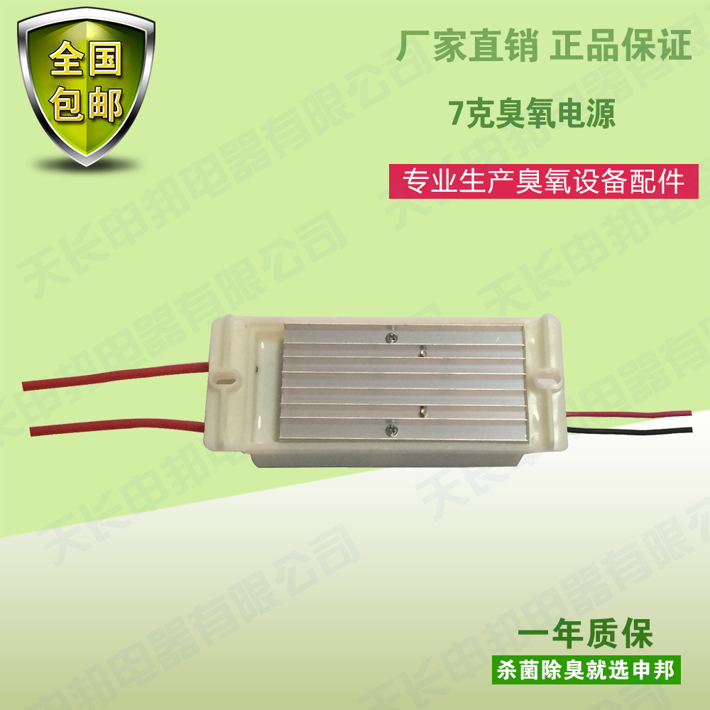 3g 5g 7g Ozone Power Supply Manufacturer Direct Marketing Professional Ozone Generator Ozone Power Ozone Tube