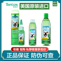 Domejie Dog Mouthwash Naturally Removes Dental Calculus and Removes Bad Breath Pet Oral Cleansing Teeth Cleaning Glue