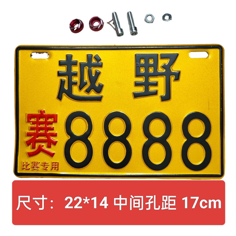 Motorcycle Electric Vehicle Personalized Decorative License Plate Popular Funny Racing Scooter Ghost Fire Single Aluminum Alloy Rear Tail Plate