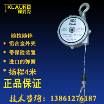 Colauk self-locking spring balancer telescopic 1 5 crane 3KG hovering KLK tensioner 5KG 4 meters tensioner