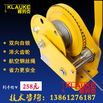 Self-locking winch manual winch manual winch hoist with brake manual traction machine