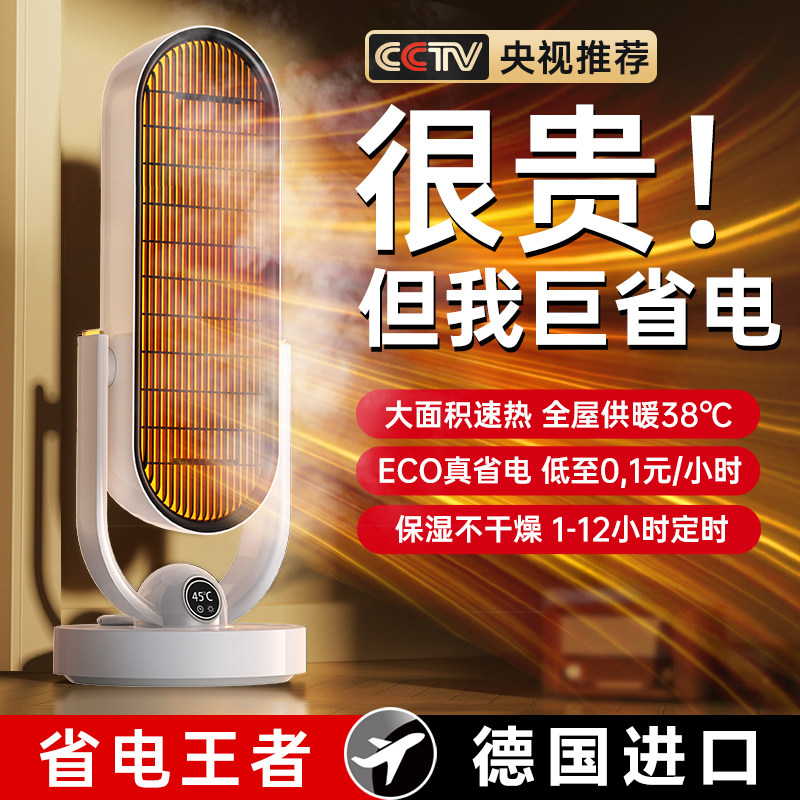 Graphene Warmer Warm Air Blower Home Energy Saving electric Heating Baking Oven God Instrumental Hot Winter Bathroom 2023 New-Taobao