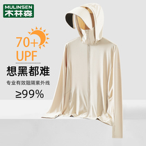 木林森UPF70+防晒衣男女款夏季2024年新款冰丝薄款防紫外线防晒服