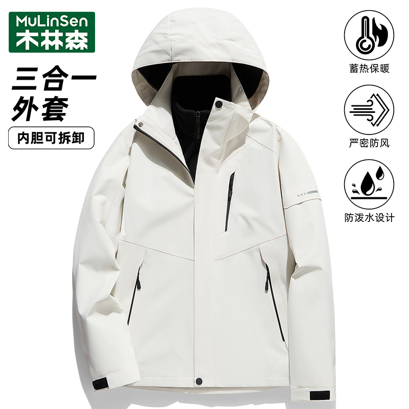 Mulinsen Outdoor Jacket for Men and Women, Three-In-One 2026 New Model, Spring, Autumn, and Winter Windproof and Waterproof down Jacket