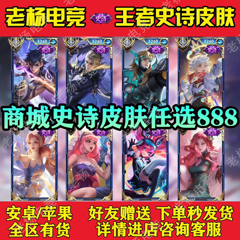 Honor of Kings Epic Skin Ming Shi Yin, Bai Xiao Ke, Shangguan Wan'Er, Chunlin Jiangzhi, Pangu Han Shi Ying Ge Honor of Kings Epic Skin Ming Shi Yin, Bai Xiao Ke, Shangguan Wan'Er, Chunlin Jiangzhi, Pangu Han Shi Ying Ge