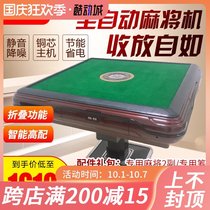 New high-end automatic mahjong machine automatic household electric folding table dual-purpose mahjong machine mahjong table machine hemp