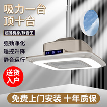 New mahjong machine air purifier chess room smoking lifting chandelier mahjong table room smoking purification artifact