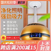 Chess and card room mahjong lamp automatic lifting air purification lamp mahjong machine smoking lamp negative ion air purification