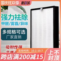 Mahjong machine smoking lamp activated carbon filter Mahjong lamp air purifier smoking machine filter filter element accessories