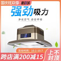 Air purifier mahjong lamp smoke Purification lamp in addition to formaldehyde removal of secondhand smoke chess card smoking lamp mahjong lamp