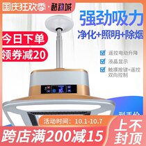 Automatic mahjong machine air purifier smoking lamp smoke machine lifting remote control chess room mahjong table smoking light