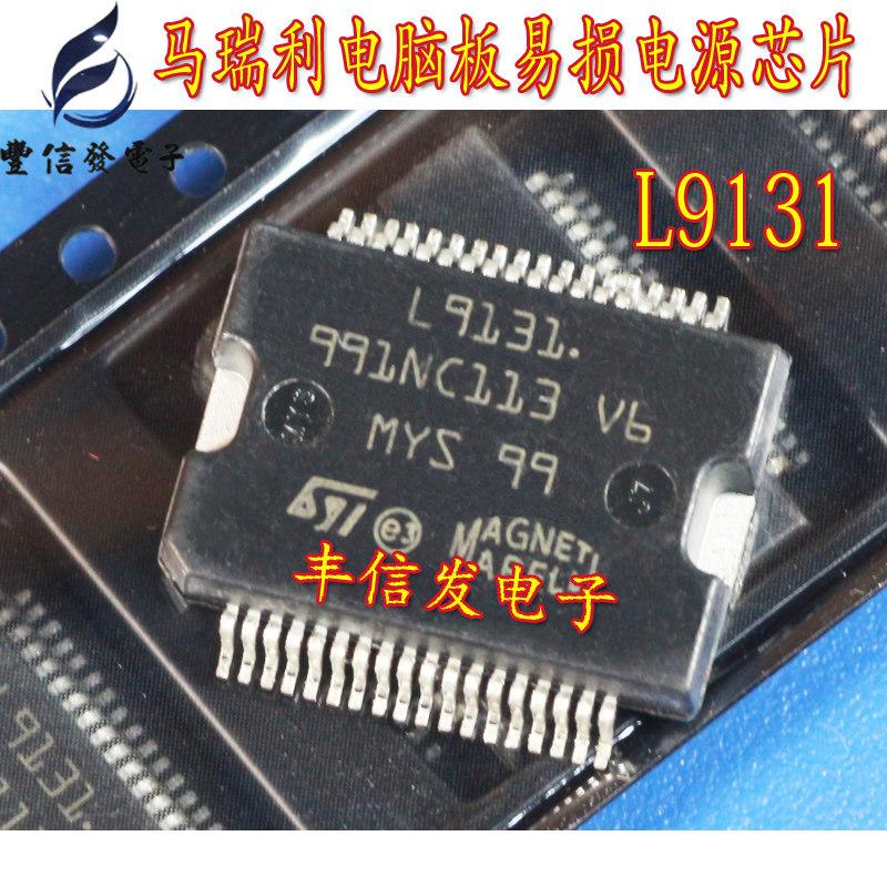 L9131 suitable for Mareilly Citroën Peugeot Triumph Automotive Computer Power Management start chip IC
