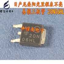 20N06HL suitable for Nissan Nissan old sunshine instrument Odometer light not bright chip imported transistor