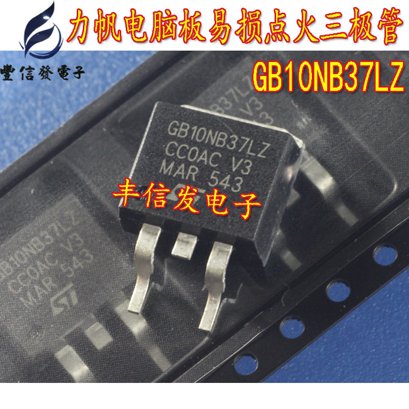 GB10NB37LZ suitable for the power sails car main board ignition drive Audion Car Easy Loss IC