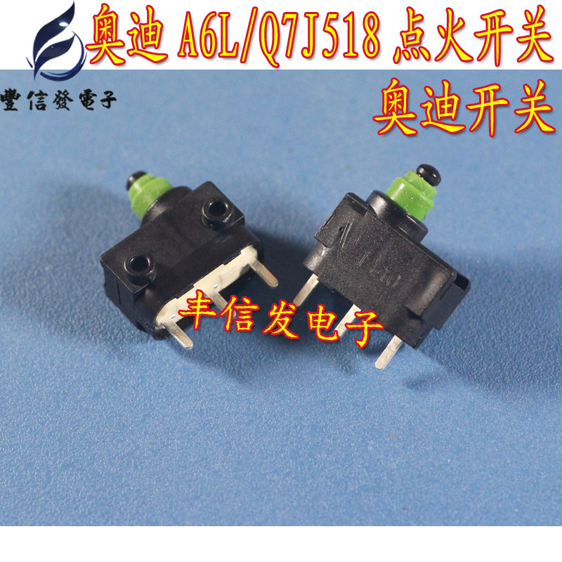 Suitable for Audi A6L Q7 ignition key lock vulnerable switch micro switch button touch car switch