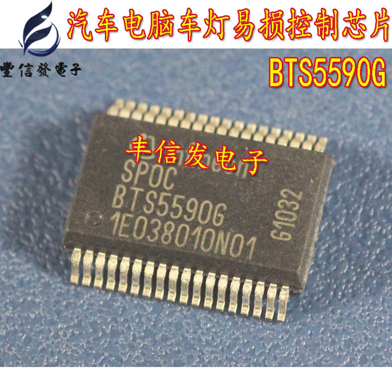 BTS5590G Automotive motherboards prone to loss of lights control chip Automotive IC
