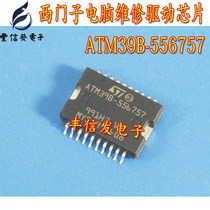 ATM39B-556757 car computer board chip patch Iron Bottom 20 feet