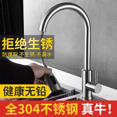 Kitchen pull-out faucet hot and cold 304 stainless steel household sink wash wash basin telescopic splash-proof faucet