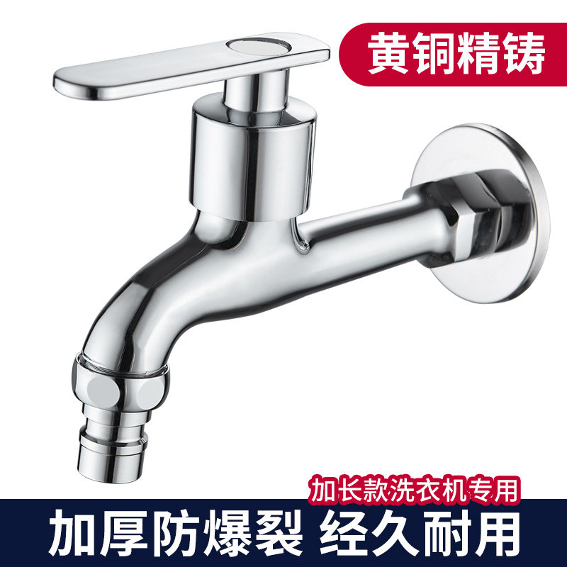 The whole copper washing machine faucet lengthened the household with 4 - point water mouth connector into the wall quick open mop pool 4 - point faucet single cold