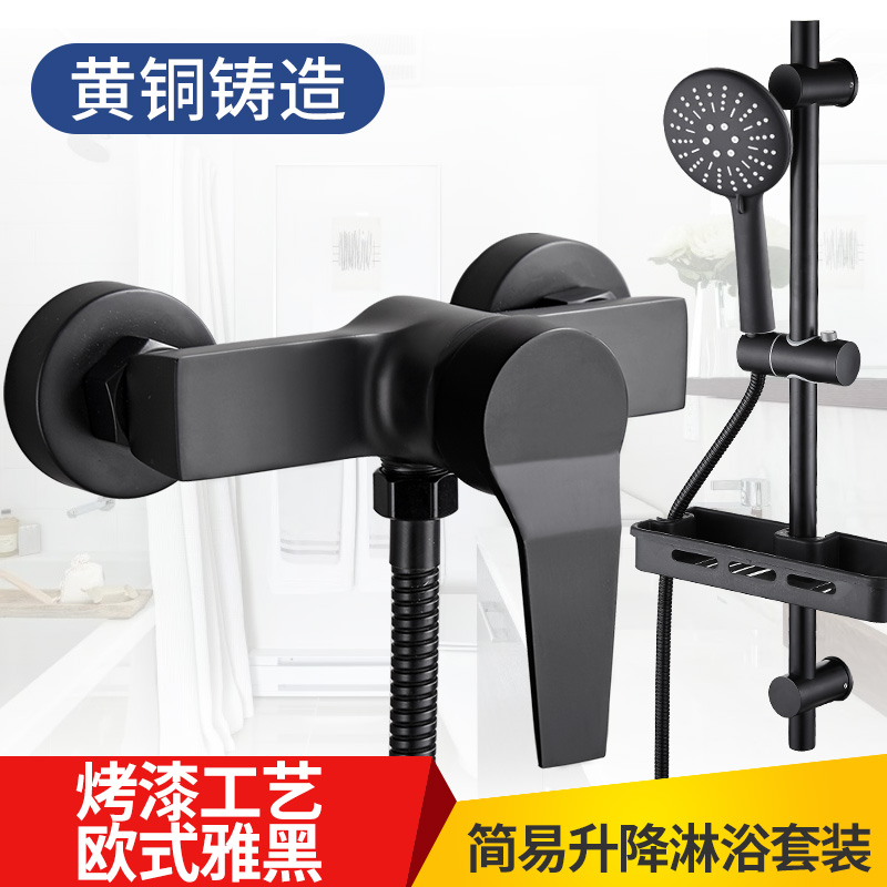 Shower faucet hot and cold bathroom simple shower switch bathroom bath bath faucet electric water heater mixing valve