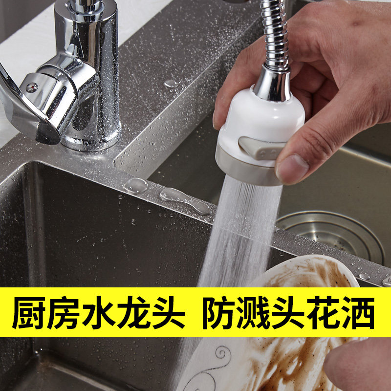 Wash basin tap anti-splash head Universal Adapter Swivel Home Kitchen Dishwashing Universal Nozzle Shower accessories