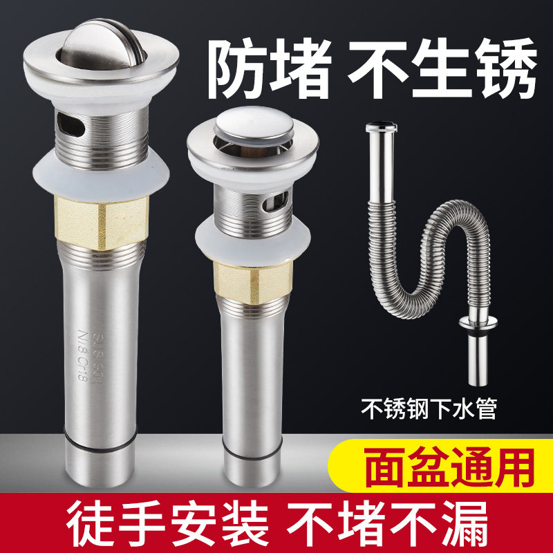 Face Basin Washbasin 304 stainless steel downsprinkler Terra basin Wash Basin Deodorant Water Drain Plug down Water Drain Accessories