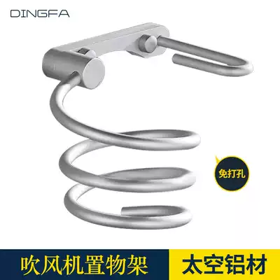 Space aluminum hair dryer rack Wall-mounted rack Suction cup bathroom shelf Powder room storage toilet hair dryer rack