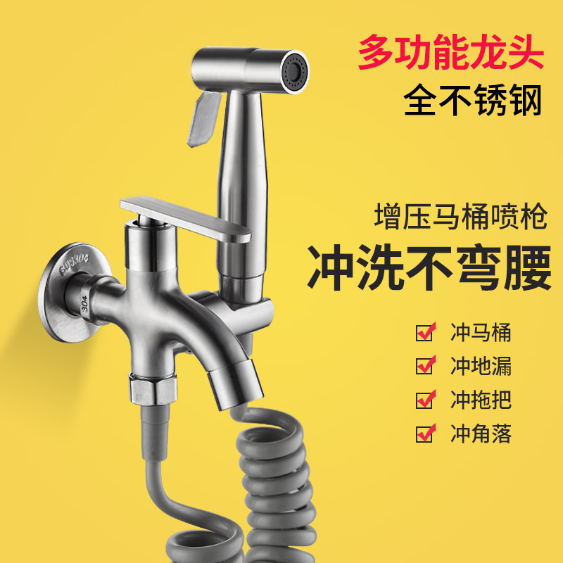 Multifunctional spray gun tap 304 stainless steel mop pool universal water nozzle balcony single cold one-in-two out