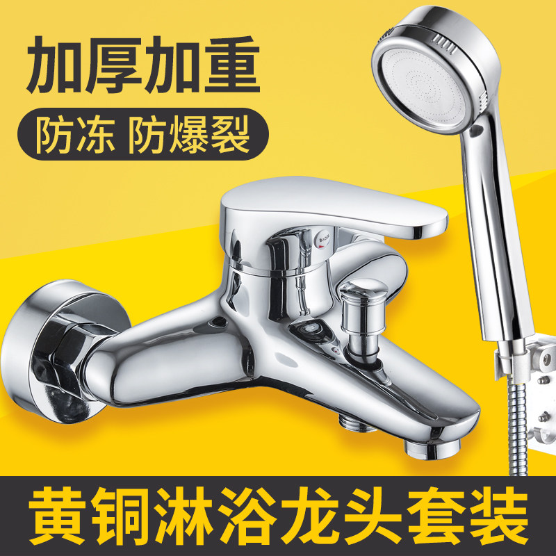 Water mixing valve hot and cold water tap Bathroom Cylinder Electric Water Heater Shower Mix Valve Switch Accessories Concealed shower tap