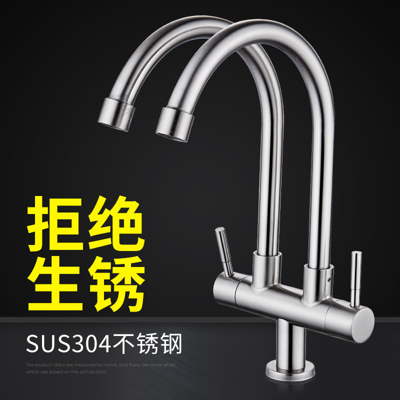 Kitchen single cold double pipe double outlet faucet Washing basin double head double switch double handle double cut stainless steel sink faucet