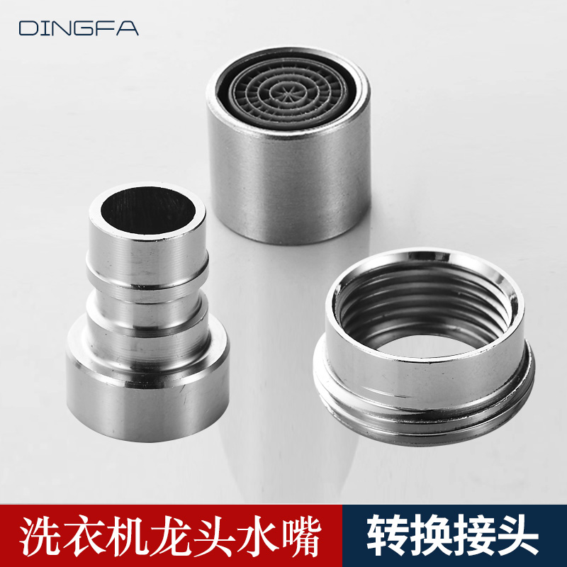 Washing machine faucet out mouth 4 rotate 6 rotator joint mop pool 304 stainless steel inlet pipe accessories