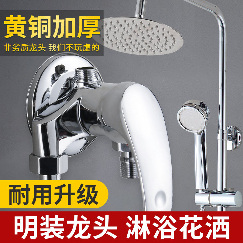 Shower shower kit Ming-fit all-copper water-mixing valve hot and cold tap Minpipe electric water heater exterior home Easy