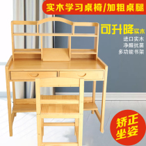 Log study table childrens desk home writing desk desk desk desk set for primary school students can lift