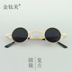 Men's and women's prince mirror punk best man hip-hop Republic of China retro ins sunglasses personality small round frame trendy sunglasses