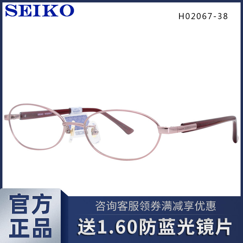 Fine Work Height Nearsightedness Spectacle Frame Female Small Frame Business Oval Red Pink Pure Titanium Ultra Light Spectacle Frame H02067