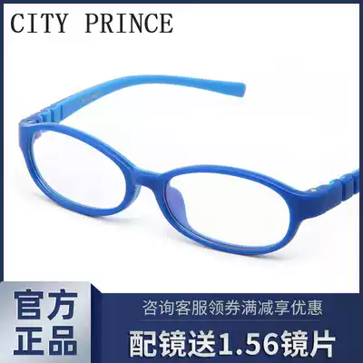 Urban Prince children's glasses frame female children myopia amblyopia long-sightedness primary school students ultra-light non-slip glasses frame 5024